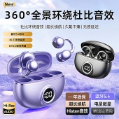 德国不入耳无线蓝牙耳机新款 运动降噪适用苹果安卓 骨传导夹挂耳式