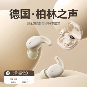 德国2025新款入耳式真无线隐形睡眠蓝牙耳机运动降噪适用苹果安卓