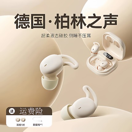 德国2026新款入耳式真无线隐形睡眠蓝牙耳机运动降噪适用苹果安卓