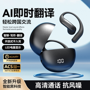 德国2026款无线蓝牙耳机不入耳挂耳式运动降噪Ai智能适用苹果安卓