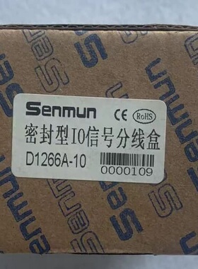 议价 正品 三铭IO分线盒 D1266A-4 D1266A-6 D1266A-10 D1266A-20
