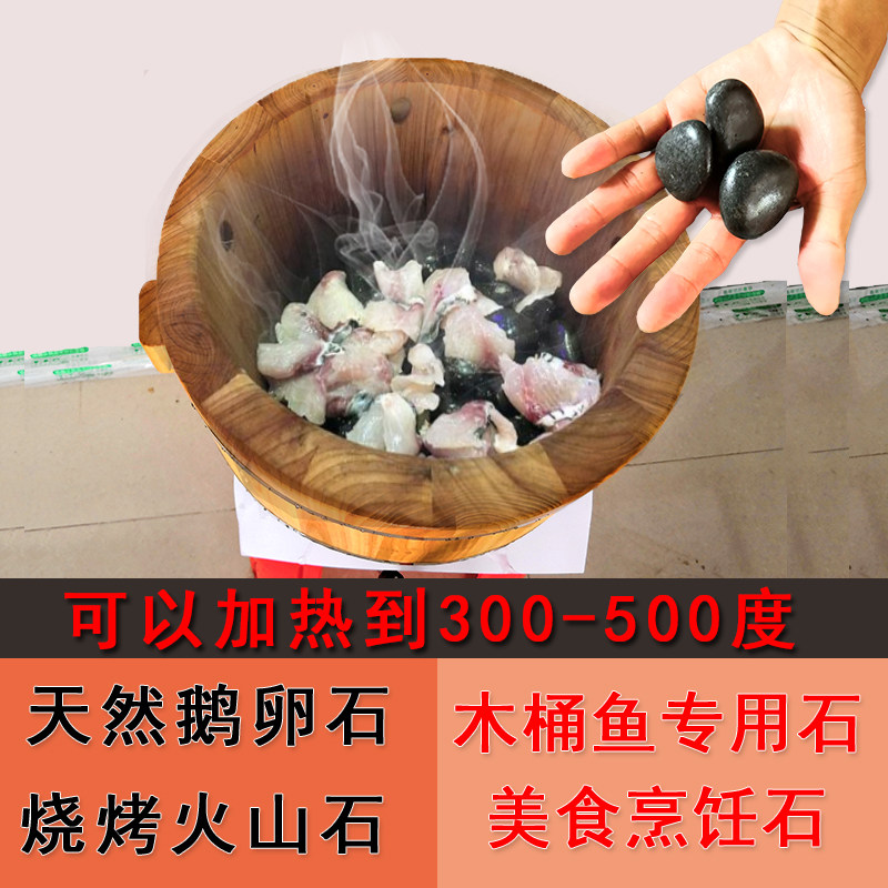 烹饪石耐高温做菜用鹅卵石木桶鱼木桶专用火山石烘培用具餐饮石头在类目 厨房/烹饪用具, 烧烤/烘焙用具, 烧烤架炉/烧烤DIY用具, 其它烧烤用品中 - 来自Buy2taobao.com提供专业的淘宝代购服务