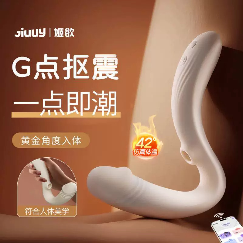 女用品振动按摩电动震动棒玩具睡衣自嗨棒多频强震神器