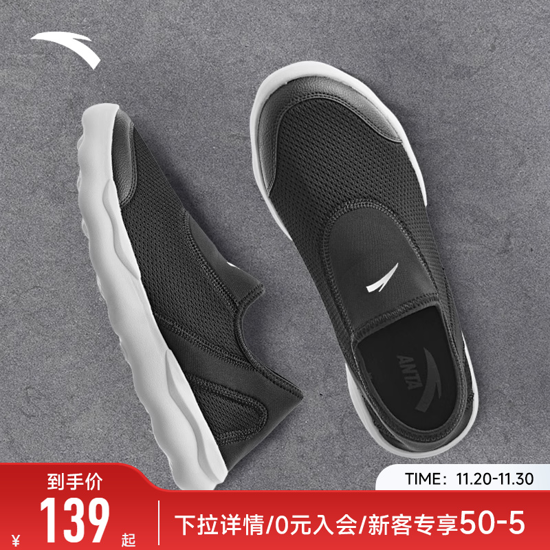 安踏健步鞋一脚蹬男网面透气