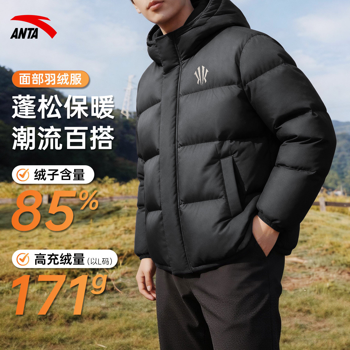 安踏欧文羽绒服男保暖防风加厚