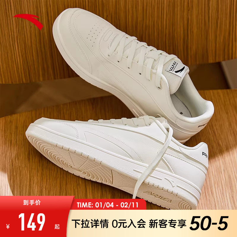 安踏小白鞋板鞋男官网正品2026冬季新款低帮运动鞋男鞋轻便休闲鞋,运动鞋new,板鞋,淘宝优惠券,粉丝福利购,淘宝优惠卷