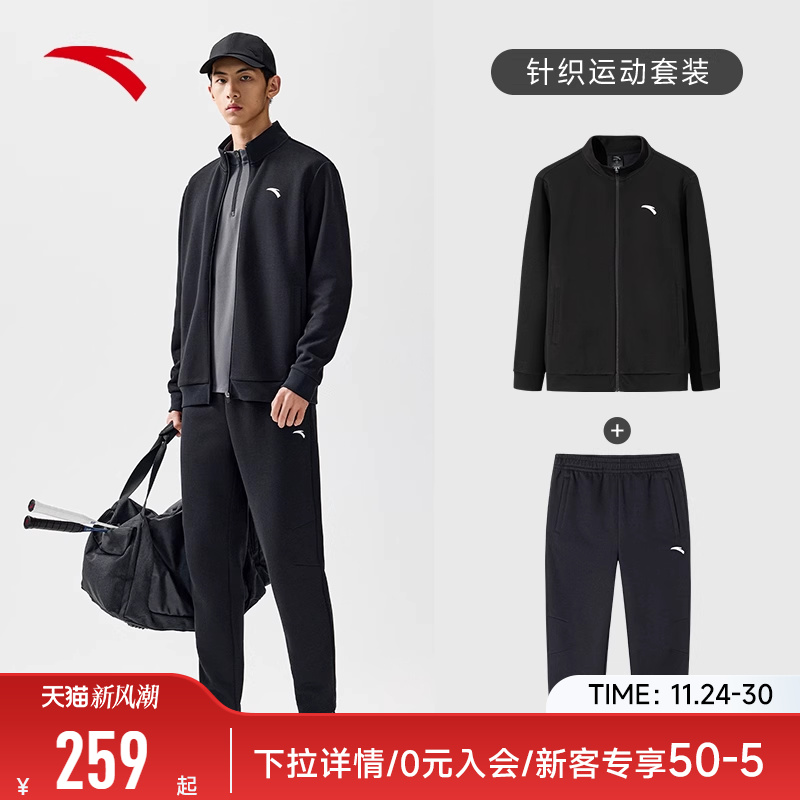 安踏针织运动套装男士卫衣2025冬季新款加绒外套男装羽毛球两件套