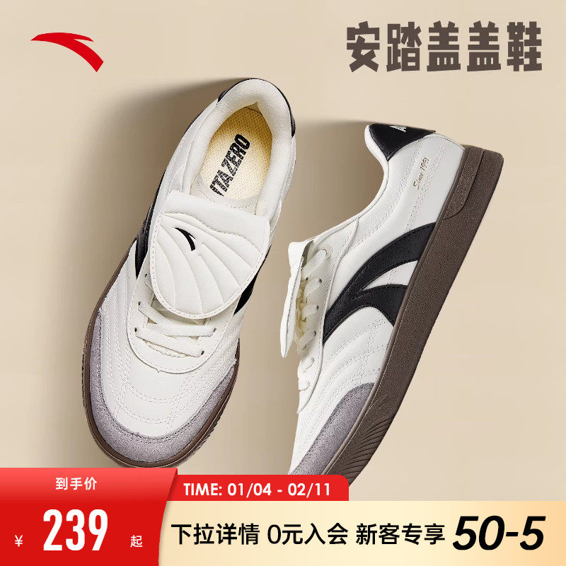 安踏盖盖鞋丨经典薄底德训鞋男女同款2026冬季新款平底休闲鞋板鞋,运动鞋new,板鞋,淘宝优惠券,粉丝福利购,淘宝优惠卷