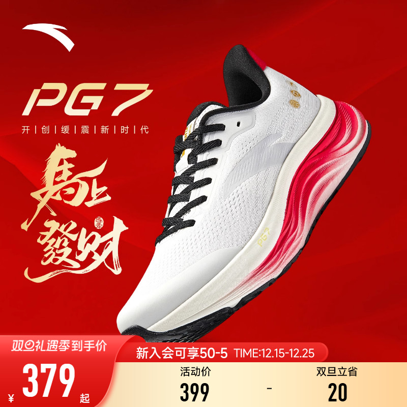 安踏旅步2新年款缓震跑步鞋