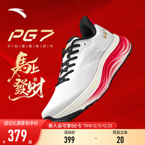 安踏旅步2新年款缓震跑步鞋