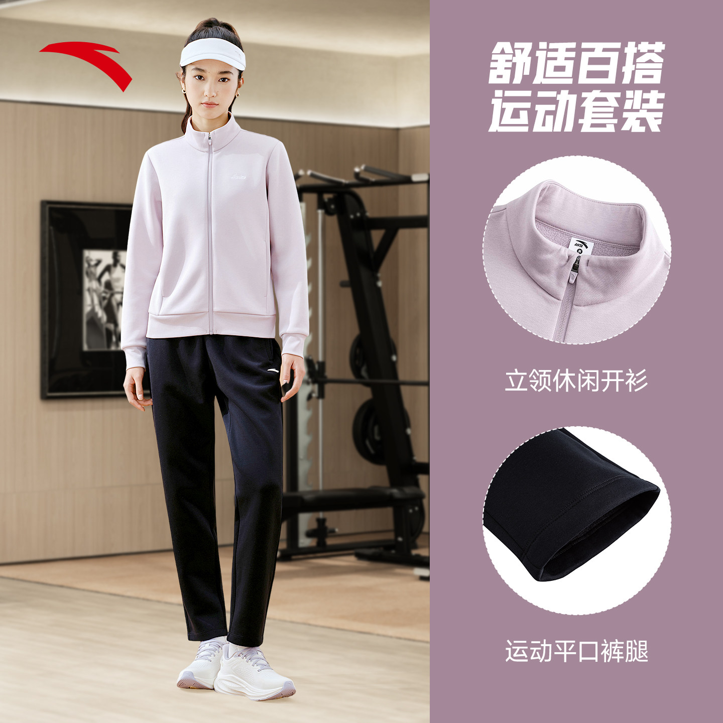 安踏运动套装女2026夏季新款长袖针织外套跑步两件套休闲开衫长裤