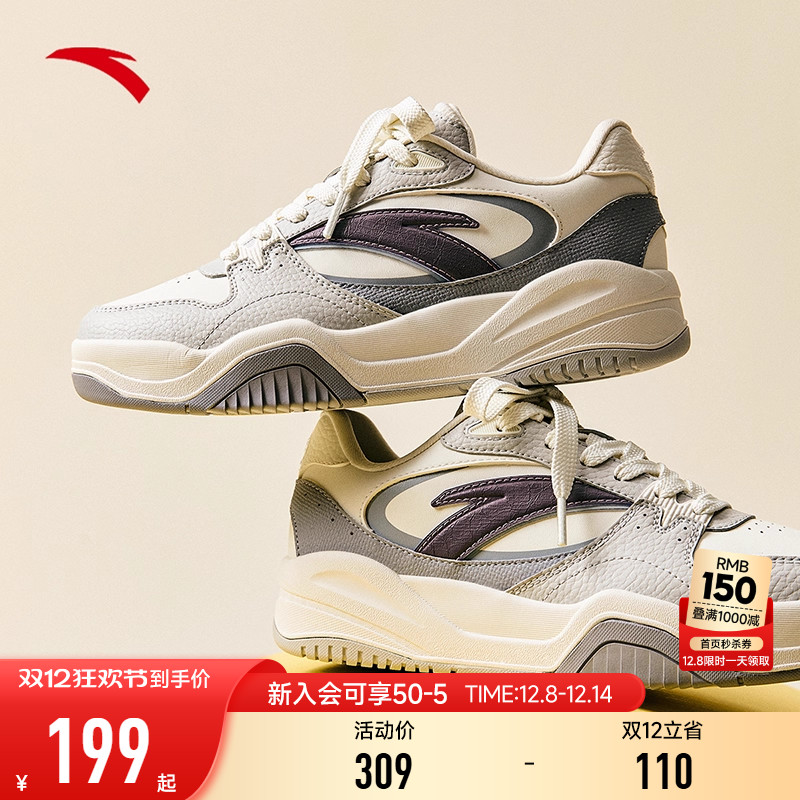 安踏经典潮流女子板鞋