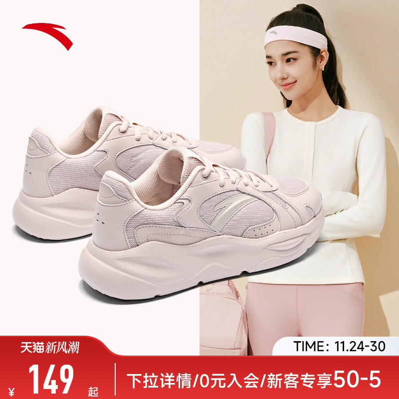 安踏官方正品女鞋透气软底老爹鞋