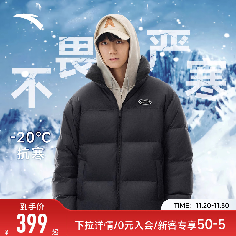 安踏保暖羽绒服宽松短款羽绒外套