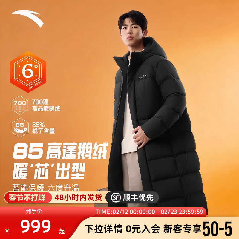 安踏六度芯中长款鹅绒服男2026新款冬季防泼水连帽羽绒服男外套男