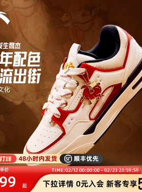 安踏骜杰新年本命年休闲板鞋女鞋马年潮流滑板鞋运动鞋122618043