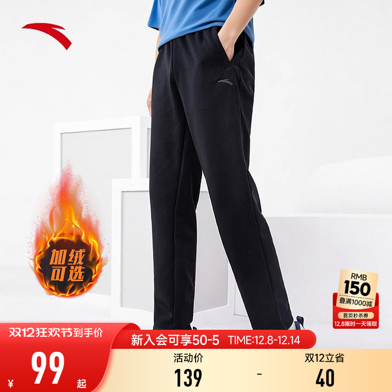 安踏宽松直筒运动裤男简约百搭