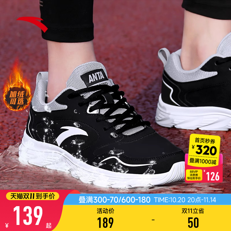 安踏运动鞋男缓震耐磨跑步鞋