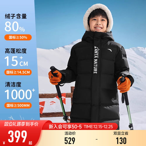 安踏儿童男女大童中长羽绒服