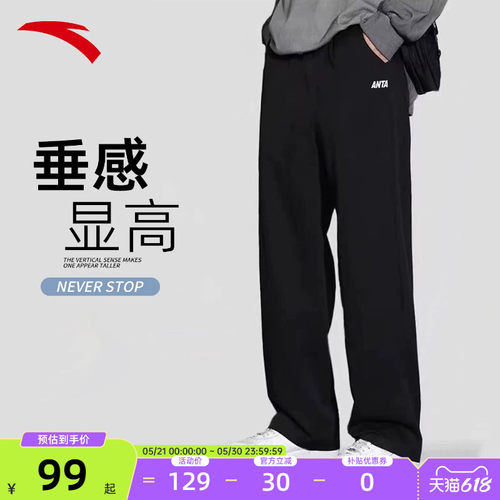 安踏直筒卫裤男款运动长裤