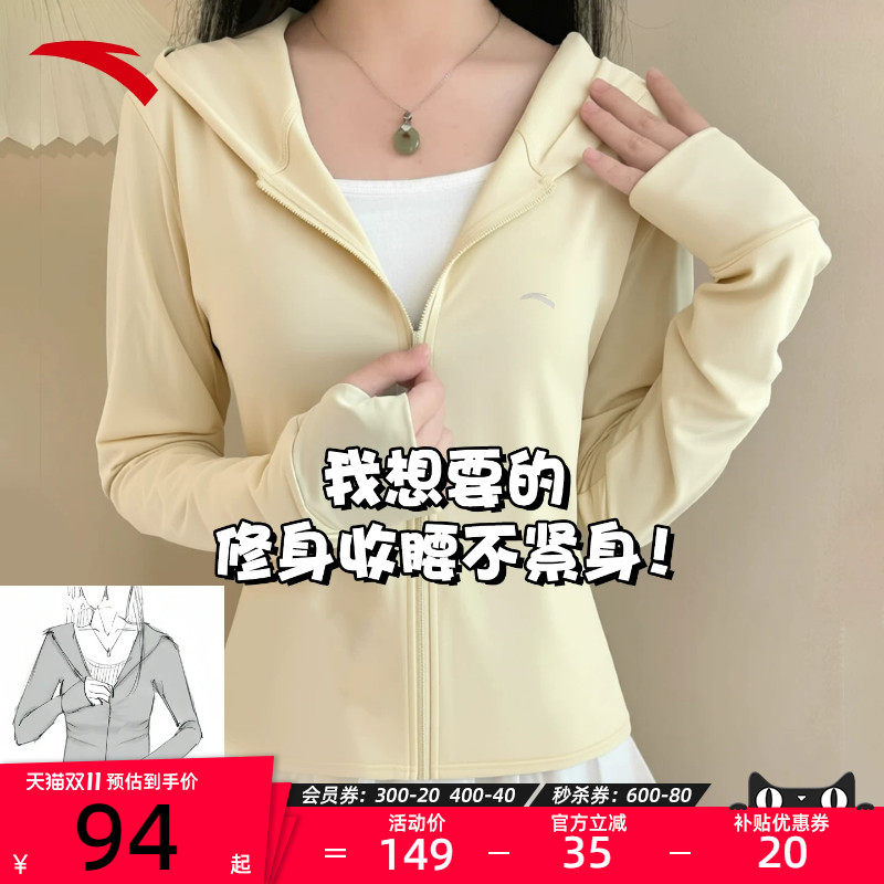 安踏绝绝紫5小蛮腰冰肤防晒衣女
