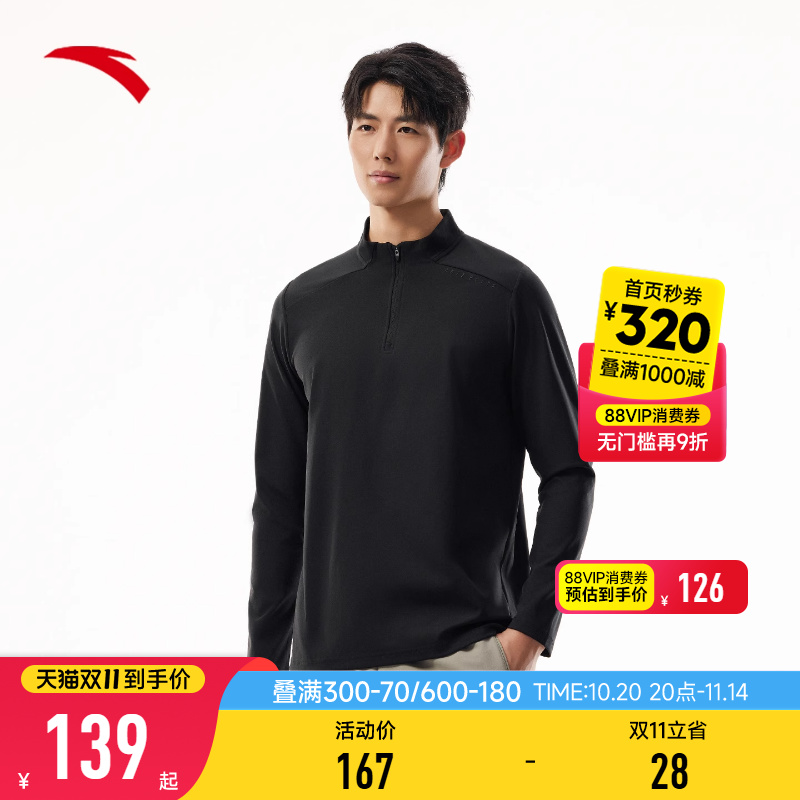 安踏运动长袖t恤男士2025新款秋冬跑步健身训练服针织半拉链上衣