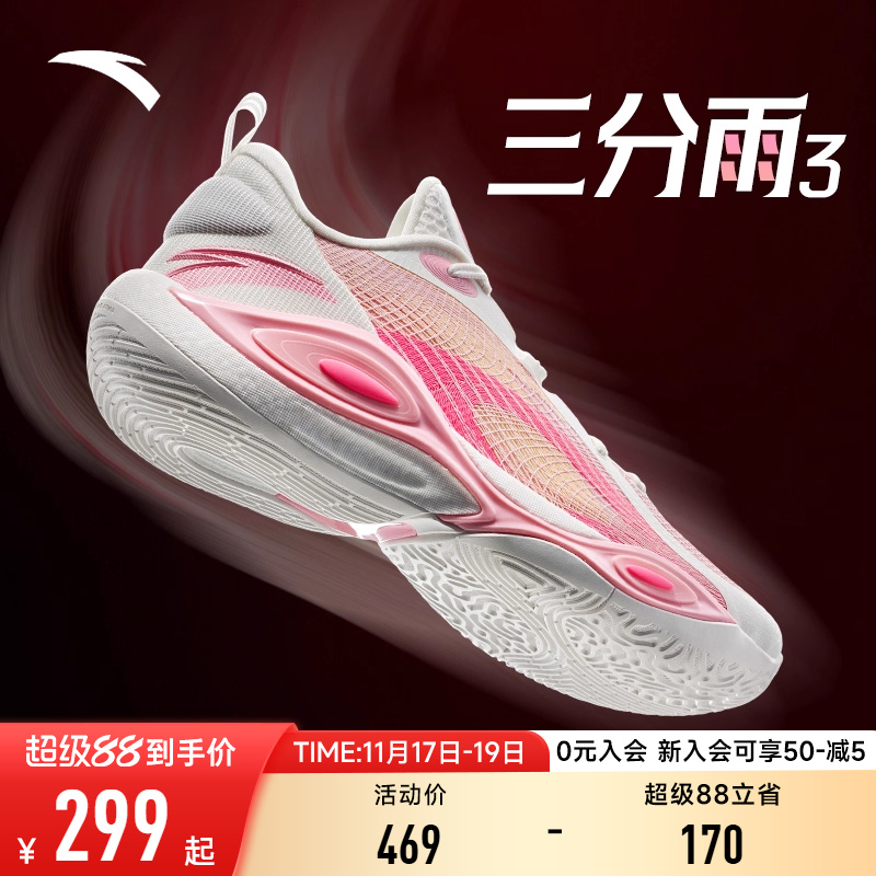 安踏三分雨3轻质篮球鞋