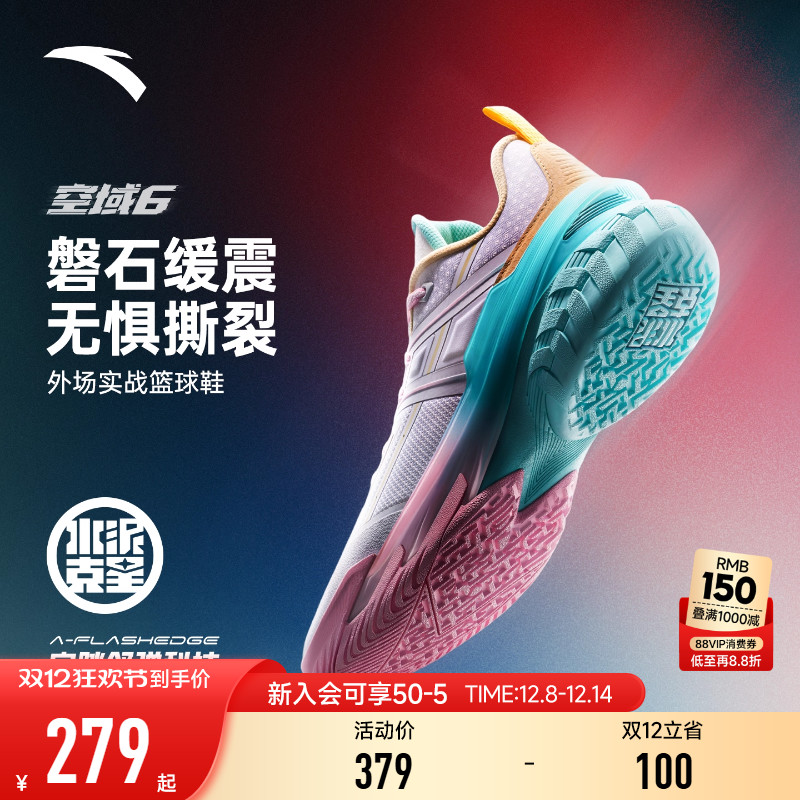 安踏空域6篮球鞋男鞋专业低帮实战耐磨球鞋官方正品学生运动鞋男