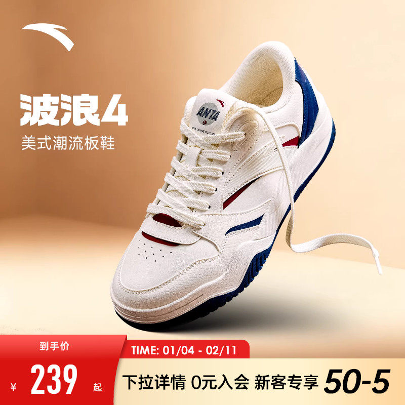 安踏波浪4板鞋男鞋2026新款美式复古滑板鞋小白鞋皮面防水休闲鞋,运动鞋new,板鞋,淘宝优惠券,粉丝福利购,淘宝优惠卷