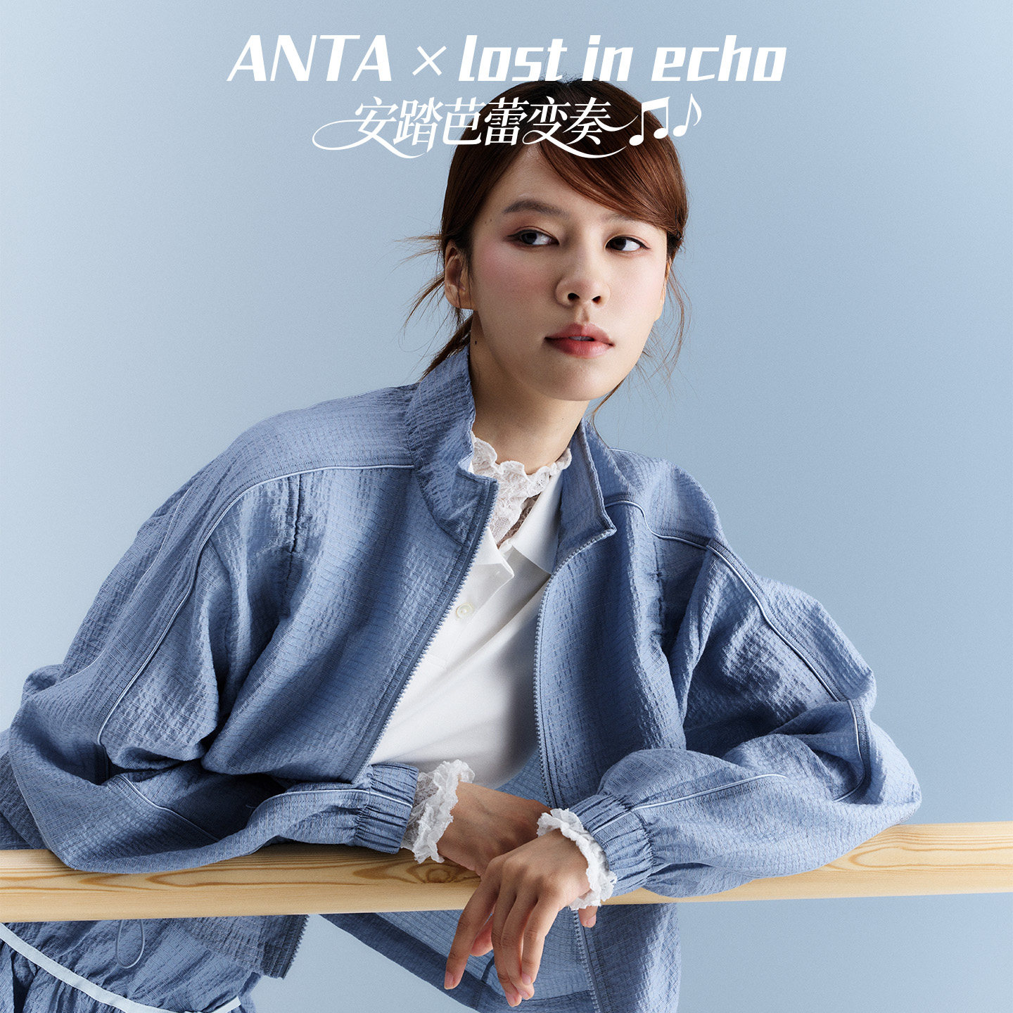安踏可丽×lostinecho潮流外套