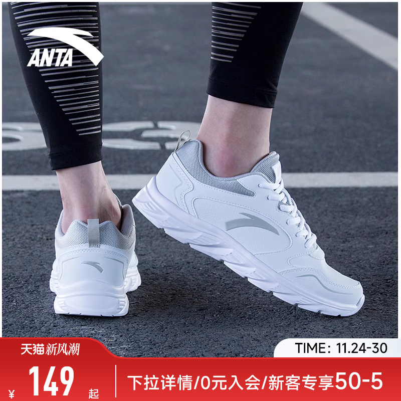 安踏男鞋跑步鞋官网正品皮面防水