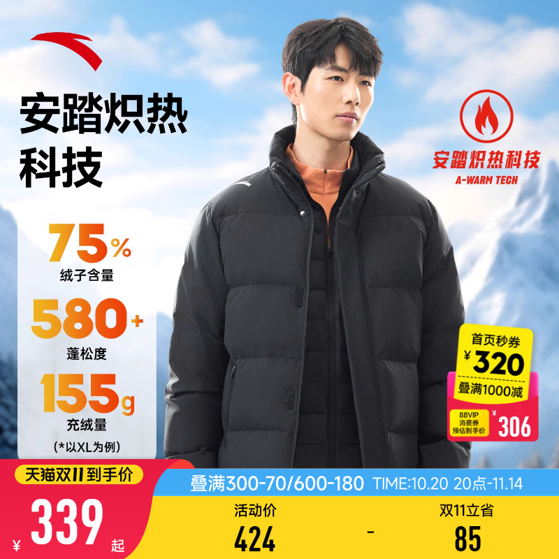 安踏羽绒服男款立领防泼水外套