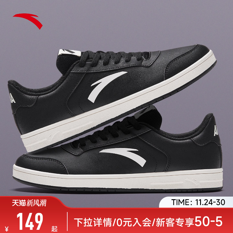 安踏黑色低帮男鞋黑武士皮面板鞋
