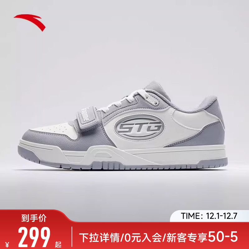 安踏STG篮球板鞋男防滑耐磨运动