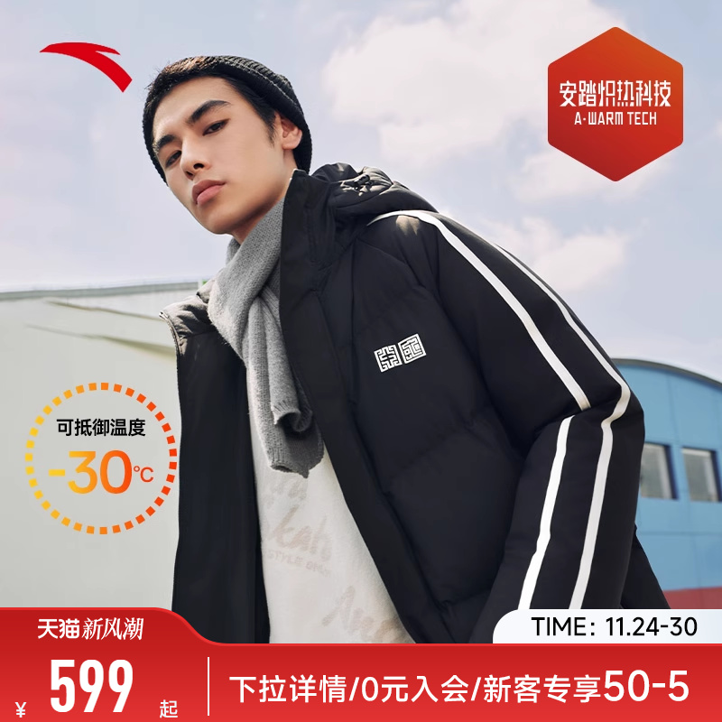 安踏速暖羽绒服长款男冬季外套