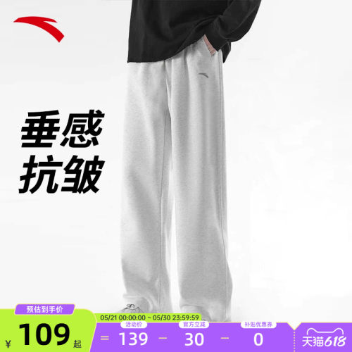 安踏直筒卫裤男运动舒适柔软垂感