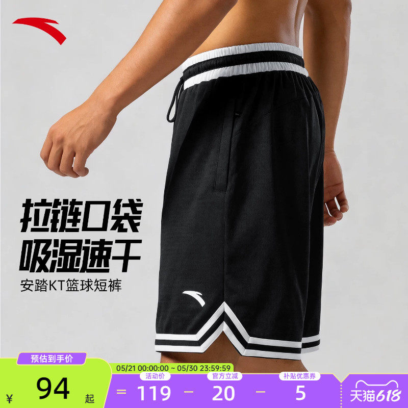 安踏运动短裤男款2026夏季薄款速干五分裤青少年宽松透气篮球裤子