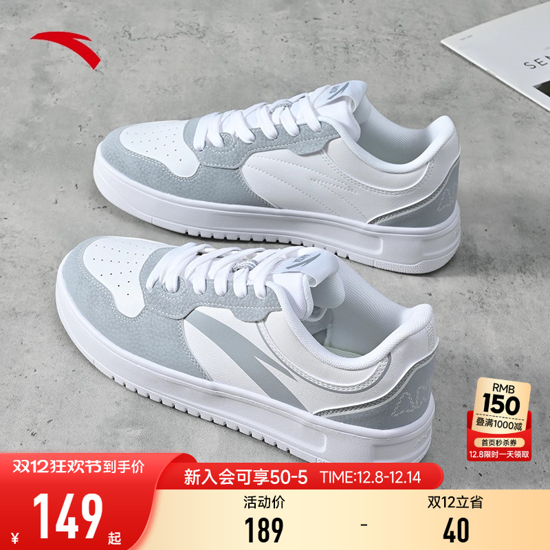 安踏男子经典潮流板鞋