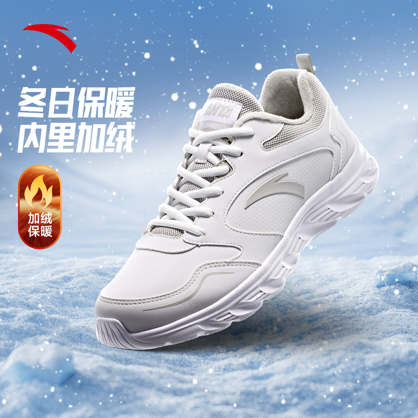 安踏加绒男鞋运动鞋冬季新款跑鞋防水旅游鞋正品休闲鞋皮面二棉鞋
