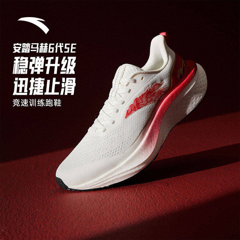 安踏马赫6SE缓震跑步鞋轻便透气跑鞋男日常通勤休闲运动鞋男鞋子,运动鞋new,跑步鞋,淘宝优惠券,粉丝福利购,淘宝优惠卷