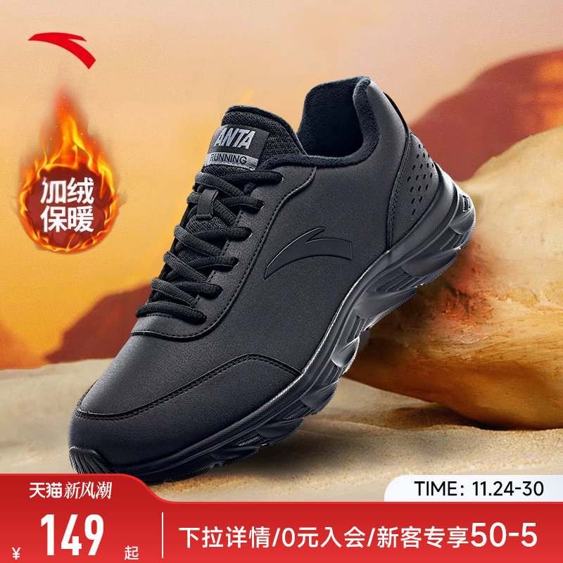 安踏男鞋冬季加绒运动鞋男