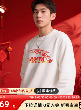 安踏2026新款卫衣男加绒保暖好事发生本命年红色情侣宽松运动外套