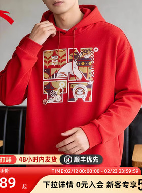 安踏红色卫衣男款2026新年款连帽加绒本命年宽松学生套头运动外套