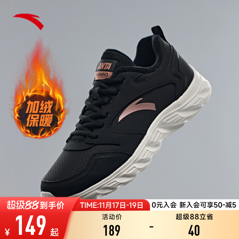 安踏加绒运动鞋女鞋新款
