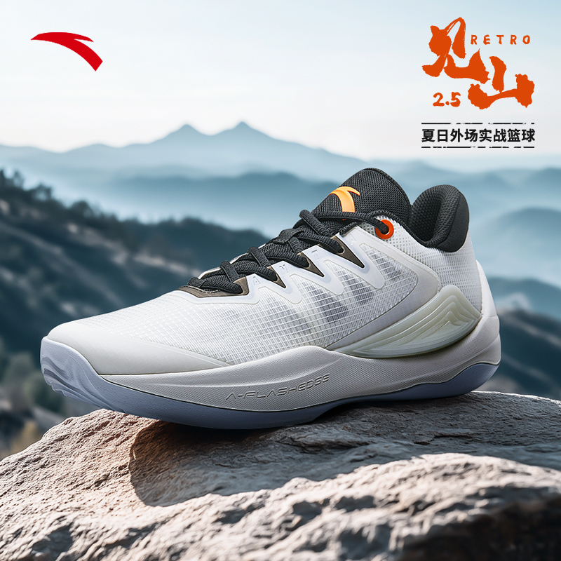 安踏篮球鞋见山2.5RETRO