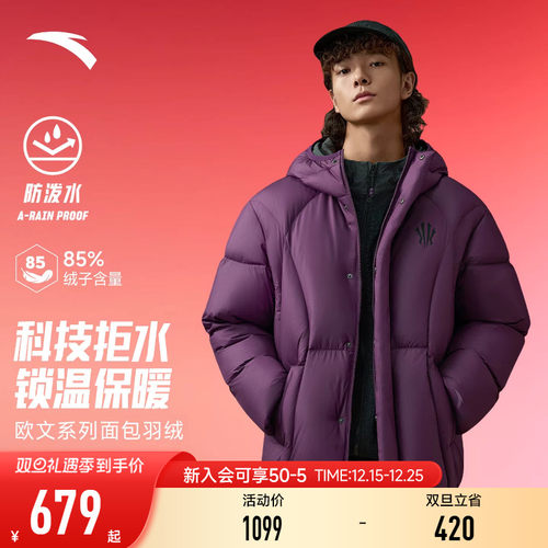 安踏凯里·欧文潮流面包羽绒服