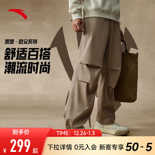 安踏凯里·欧文系列梭织休闲长裤