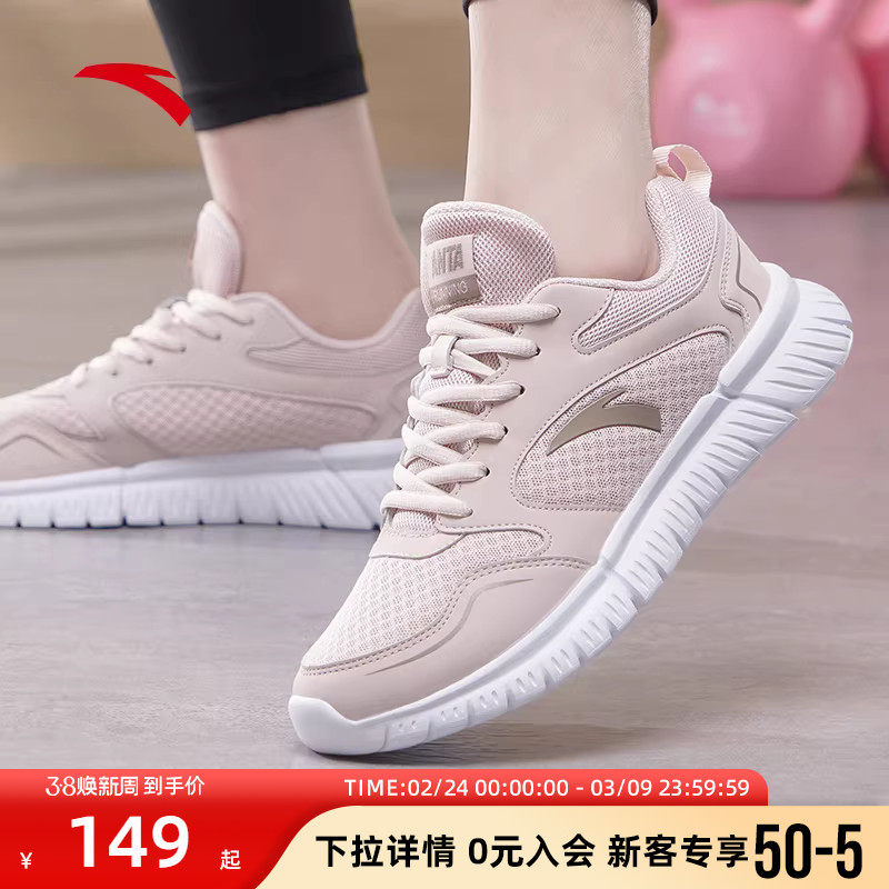 安踏女鞋运动鞋女2026春季软底跑步妈妈鞋子女款网面透气轻便休闲