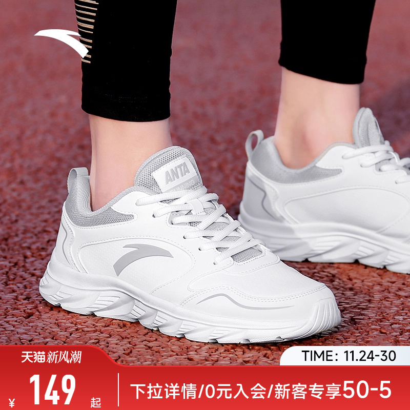 安踏跑步鞋官网正品皮面防水男鞋