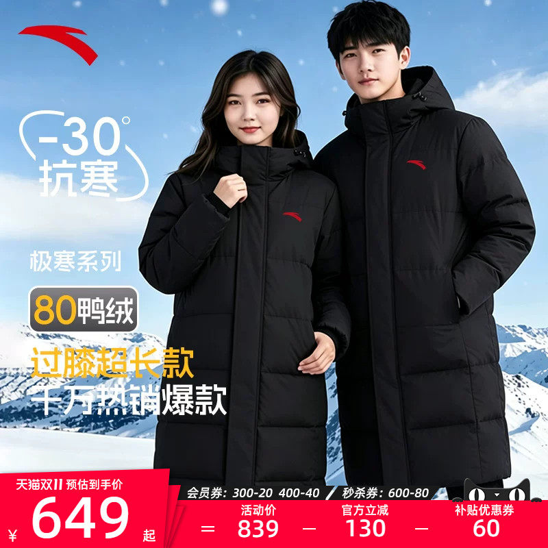 安踏中国长款羽绒服男防风保暖